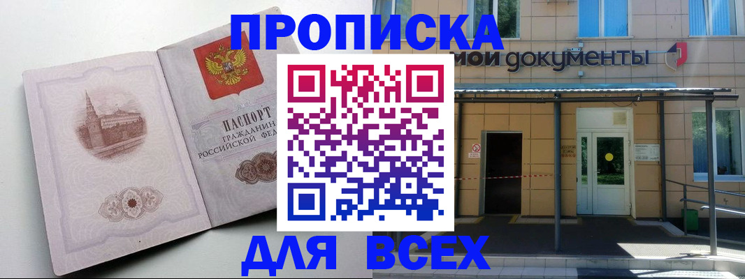 прописка иностранных граждан в Дмитрове