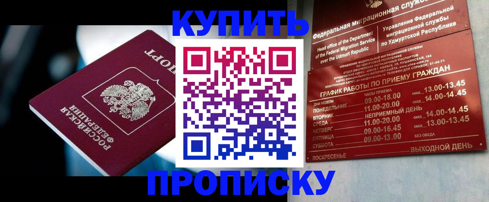 временная регистрация для школы в Дмитрове